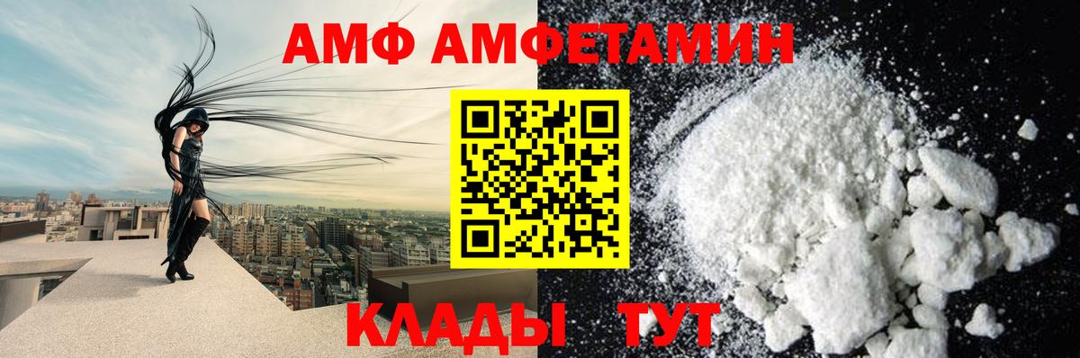 Амфетамин Premium Добрянка