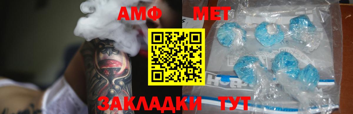 Добрянка  Amphetamine  Вход с VPN  Амфетамин 97%  Амфетамин 