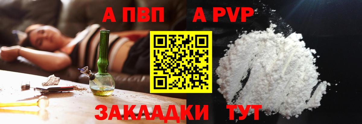 APVP  Вход с VPN  Добрянка  А ПВП Соль  Альфа ПВП мука  APVP СК КРИС 