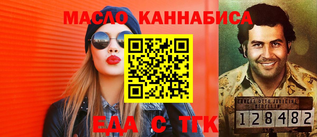 Canna-Cookies марихуана  Вход с VPN  Добрянка 