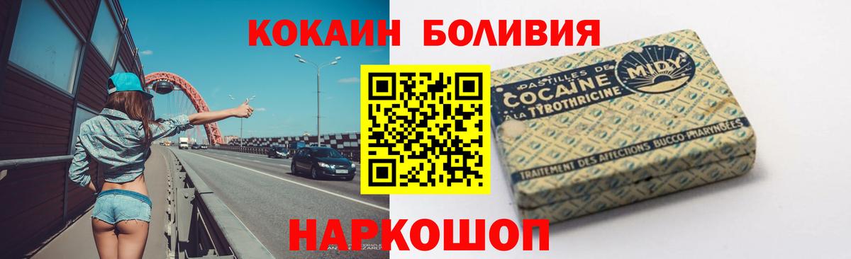 Добрянка  Cocaine VHQ  Вход с VPN  Кокаин 97% 