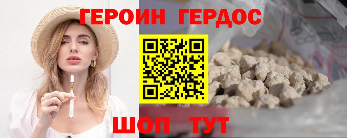 Добрянка  ГЕРОИН герыч  Вход с VPN 