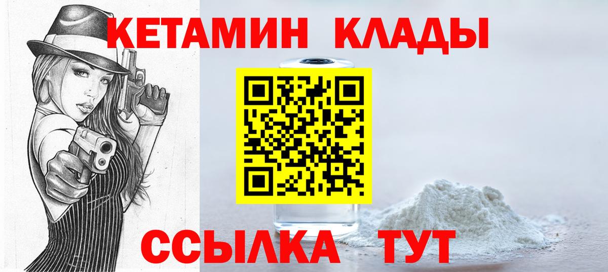 darknet формула  КЕТАМИН VHQ  Кетамин ketamine  Вход с VPN  Добрянка 