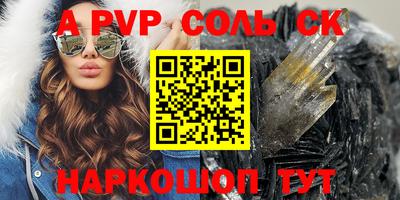 соль ск Кумертау