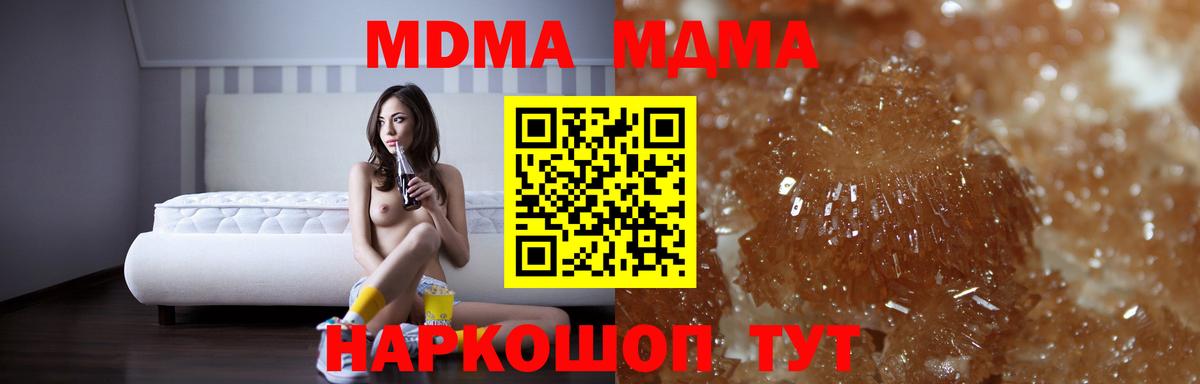 MDMA VHQ  MDMA  МДМА кристаллы  Добрянка  Вход с VPN 
