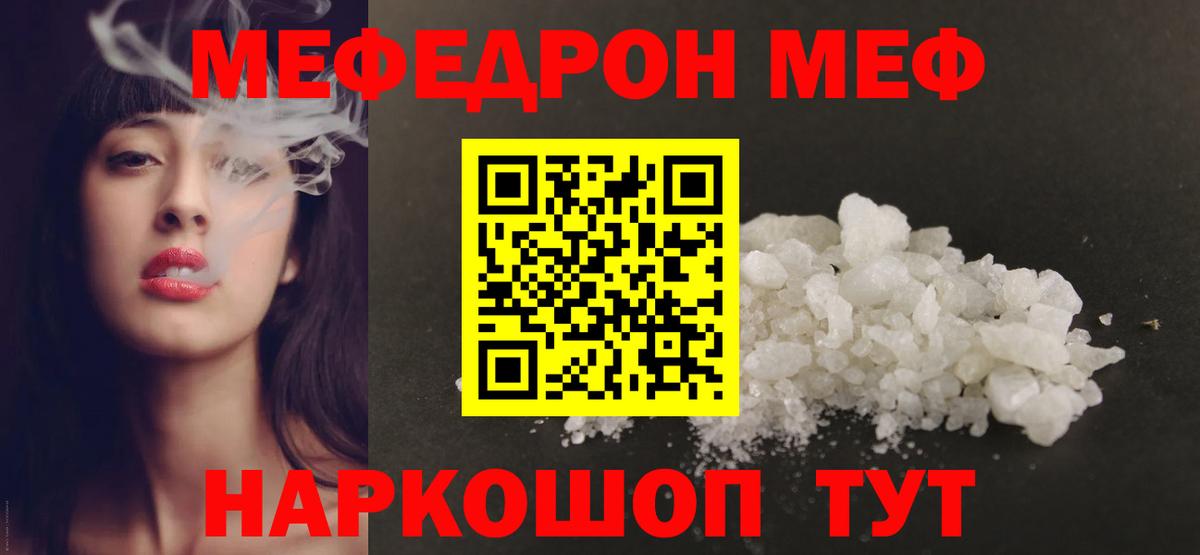 МЕФ  Мефедрон 4 MMC  Добрянка  Вход с VPN  МЯУ-МЯУ  МЯУ-МЯУ 4 MMC 