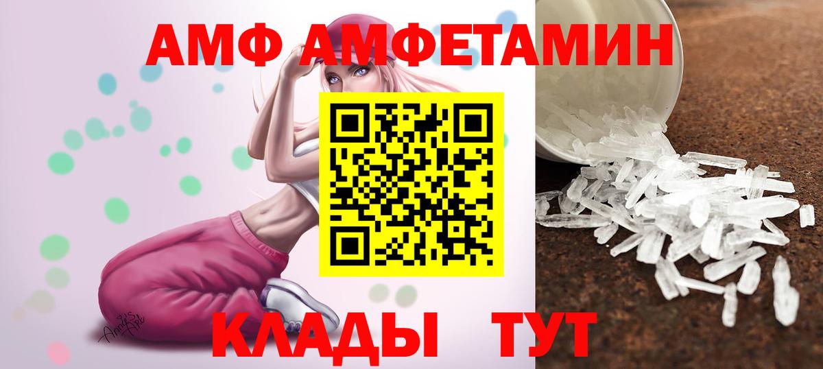 МЕТАМФЕТАМИН витя  Метамфетамин  Добрянка  Вход с VPN 