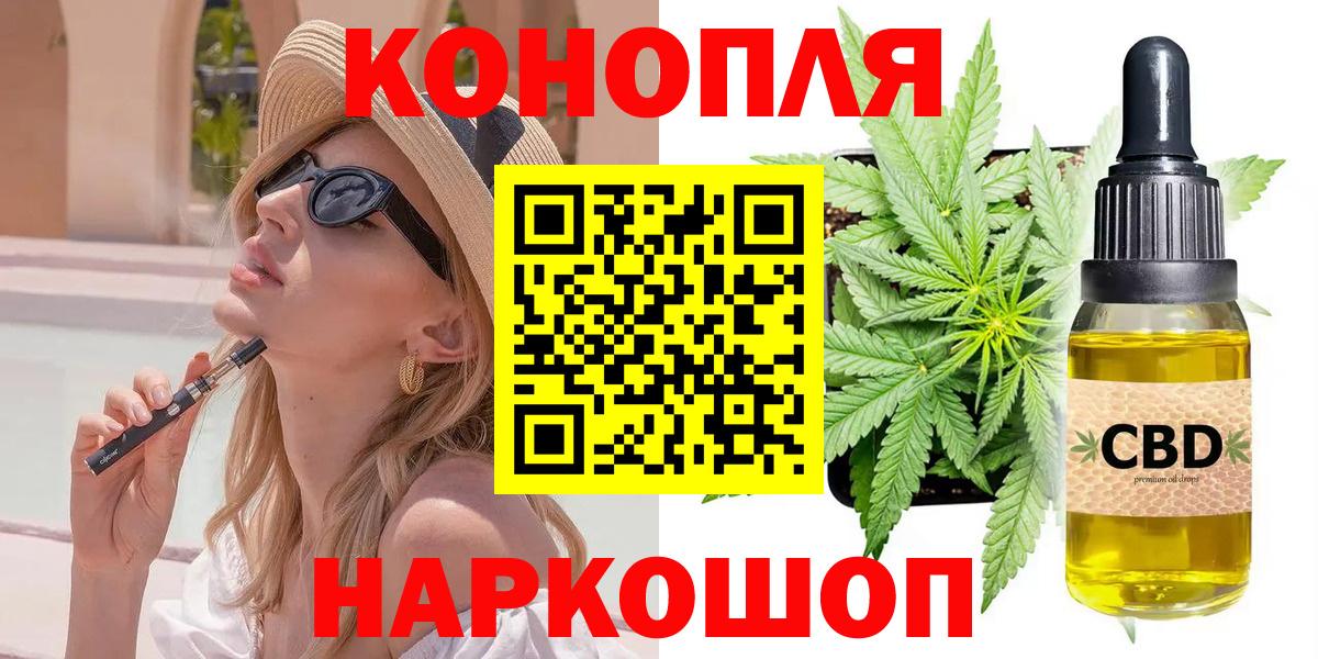 Конопля тримм  Вход с VPN  Добрянка  Канабис Ganja 